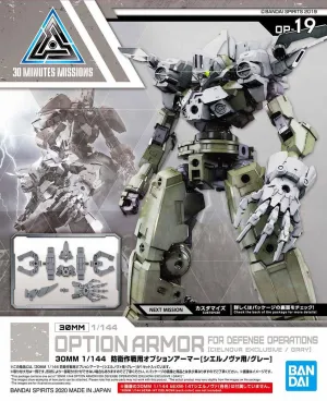 30 Minutes Missions: Option Armour for Defense Operations [Cielnova Exclusive/Grey] Model Option Pack International Icon