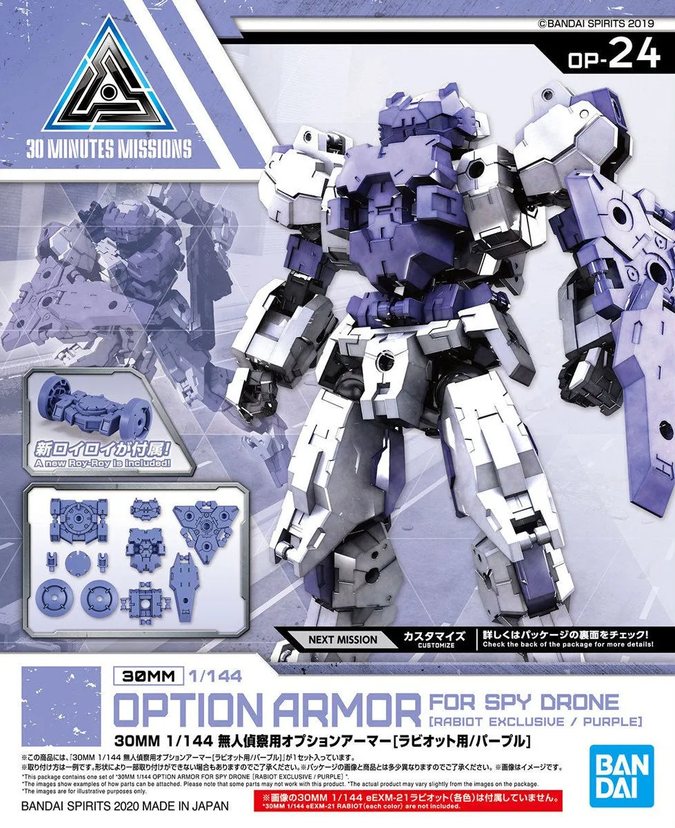 Robot Model 30 Minutes Missions: Option Armour for Spy Drone [Rabiot Exclusive/Purple] Model Option Pack