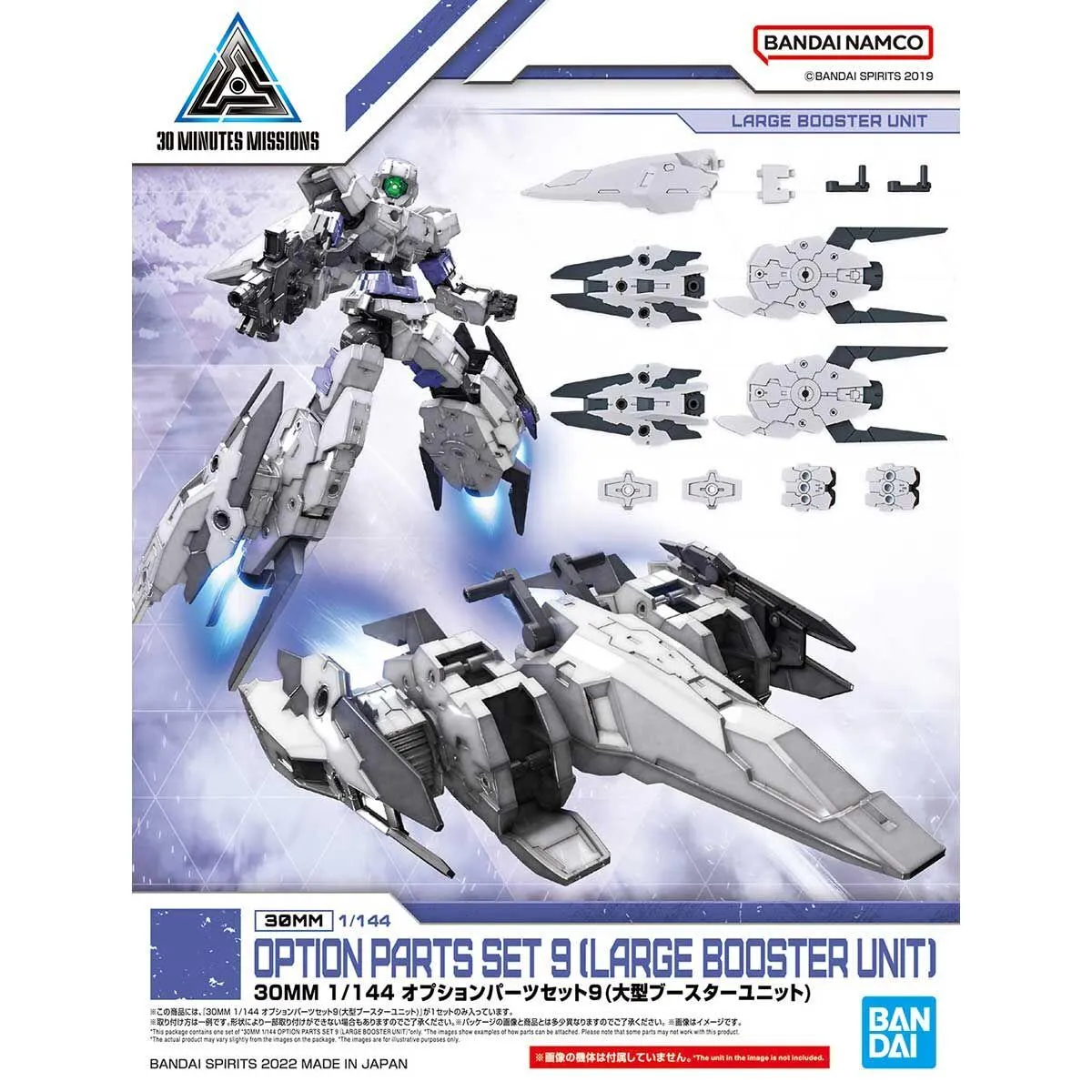Art Figure 30 Minutes Missions: Option Parts Set 9 [Large Booster Unit]