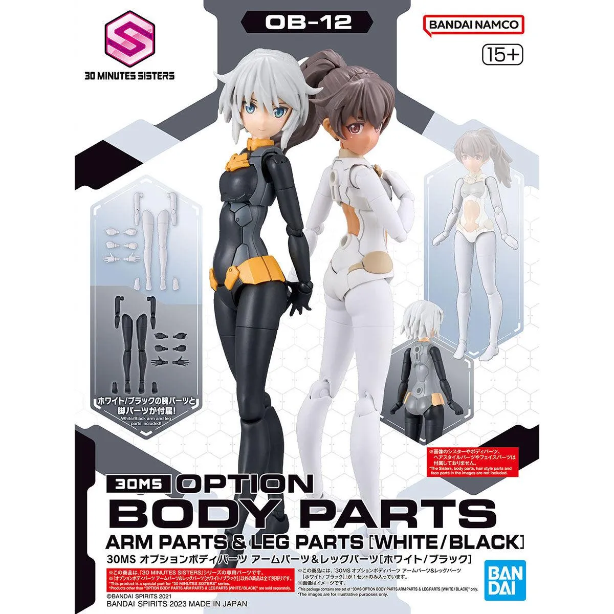 30 Minutes Sisters: Option Body Parts Arm & Leg Parts [White/Black] Wild Animal Critically Acclaimed