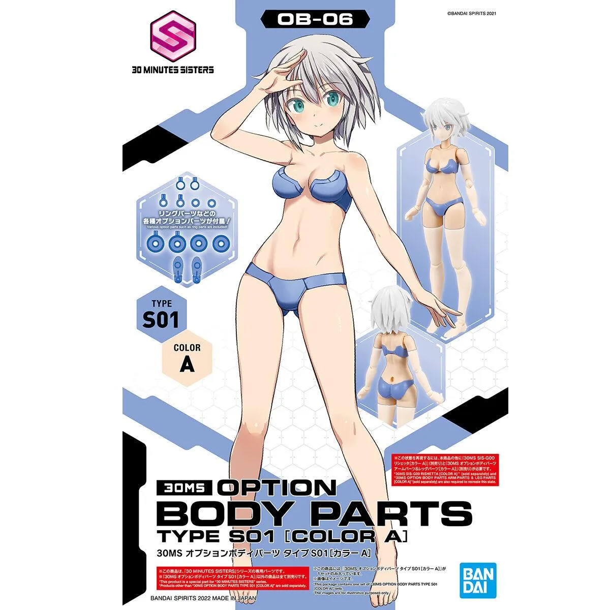 Arctic Animal 30 Minutes Sisters: Option Body Parts Type S01 [Colour A] Option Pack