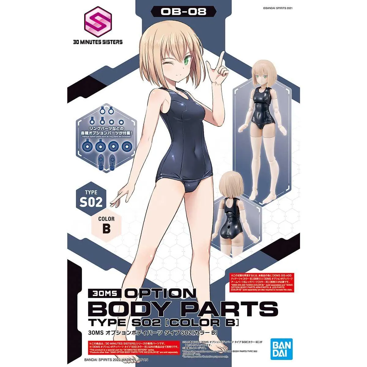 Multi Pack 30 Minutes Sisters: Option Body Parts Type S02 [Colour B] Option Pack