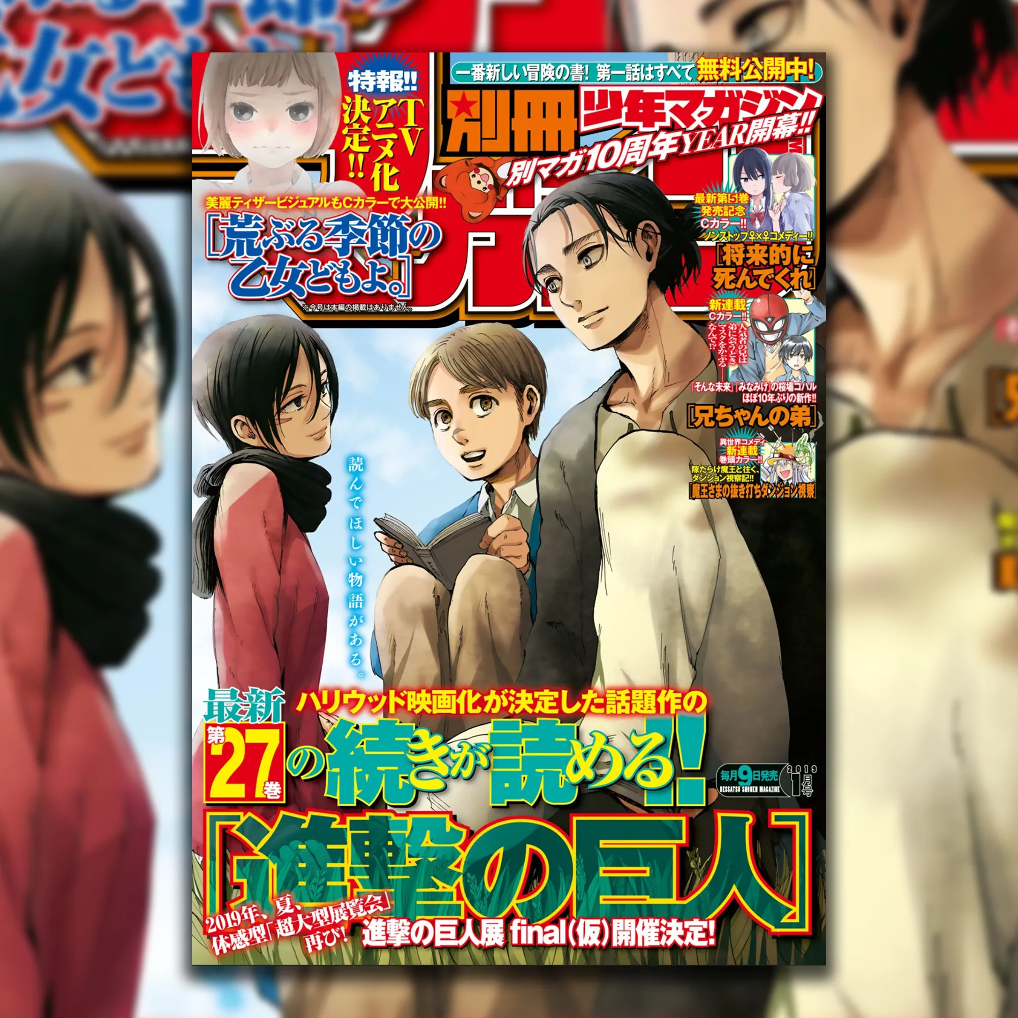 BESSATSU SHONEN MAGAZINE 2019/01 ATTACK ON TITAN - SHINGEKI NO KYOJIN Movie Decor
