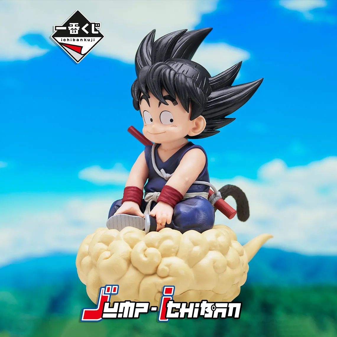 DRAGON BALL FIGURE ICHIBAN KUJI EX KAME SENRYU FIERCE PEOPLE - SON GOKU KINTOUN (LAST ONE) Blockchain Token Contemporary Home