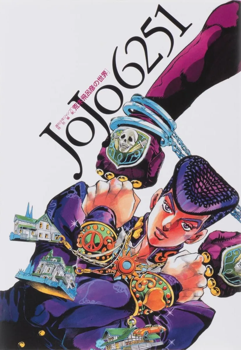 JOJO'S BIZARRE ADVENTURE BOOK - JOJO 6251 Established Maker Limited Product