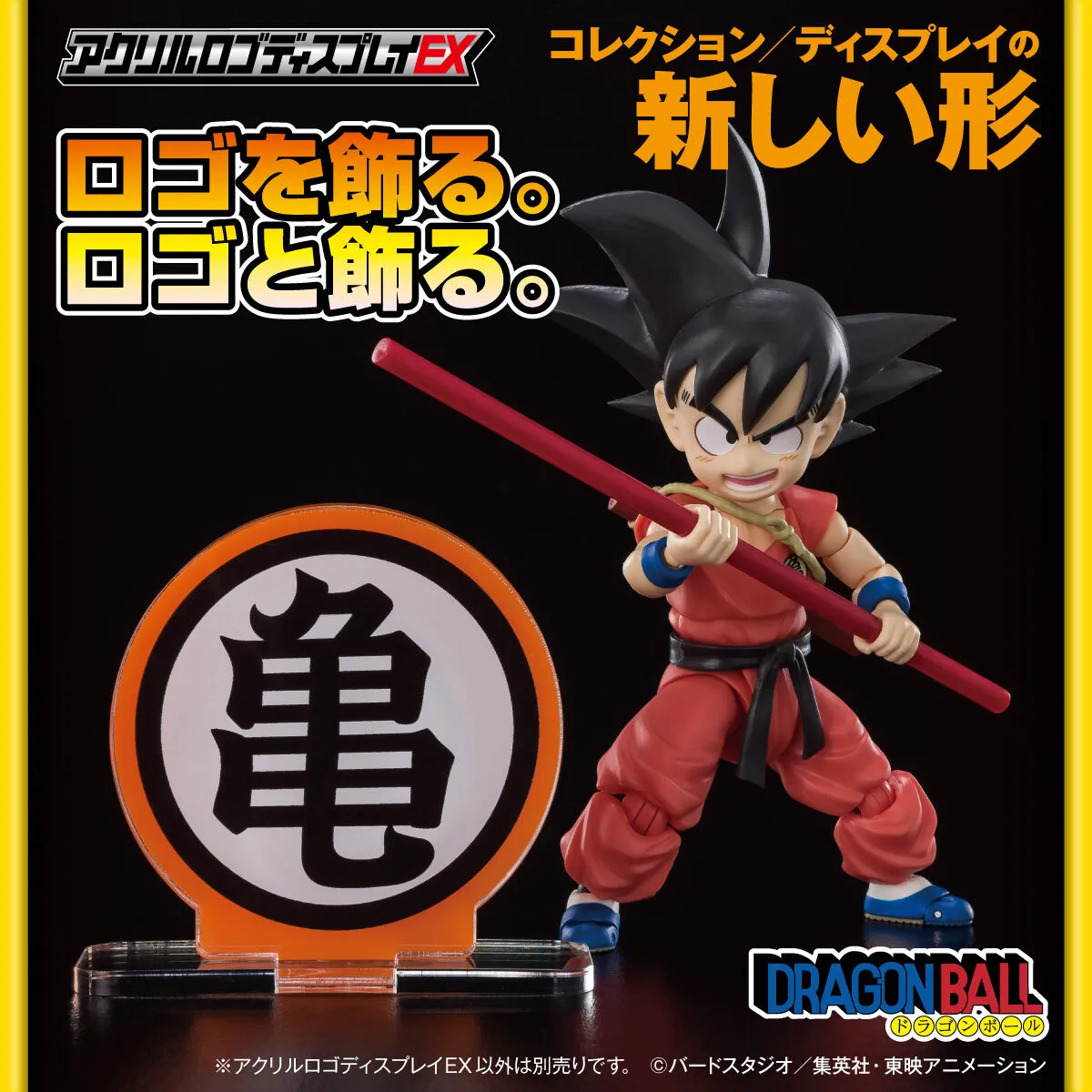 Nostalgic Toy Action Model ACRYLIC LOGO DISPLAY EX DRAGON BALL TURTLE MARK - KAME MARK