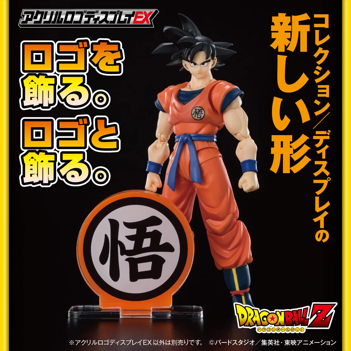 ACRYLIC LOGO DISPLAY EX DRAGON BALL Z GOKU MARK Toy Gift