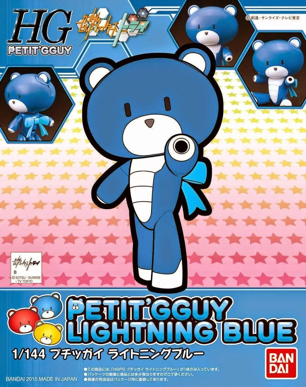 Gundam: Petit'Gguy Lightning Blue HG Model Art Deco
