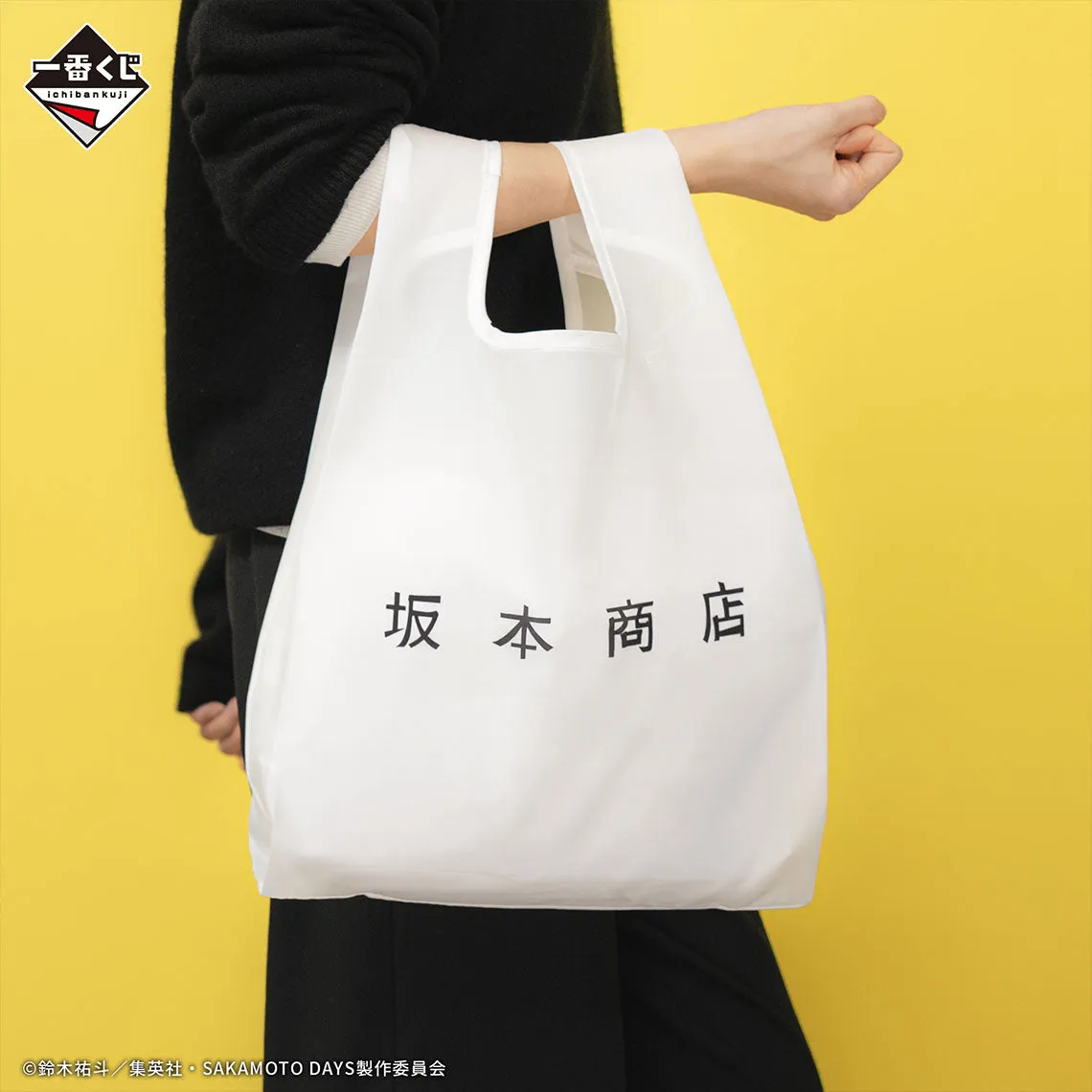 Premium Art Miniature Object ICHIBAN KUJI SAKAMOTO DAYS VOL.1 - E PRIZE SAKAMOTO SHOTEN ECO BAG