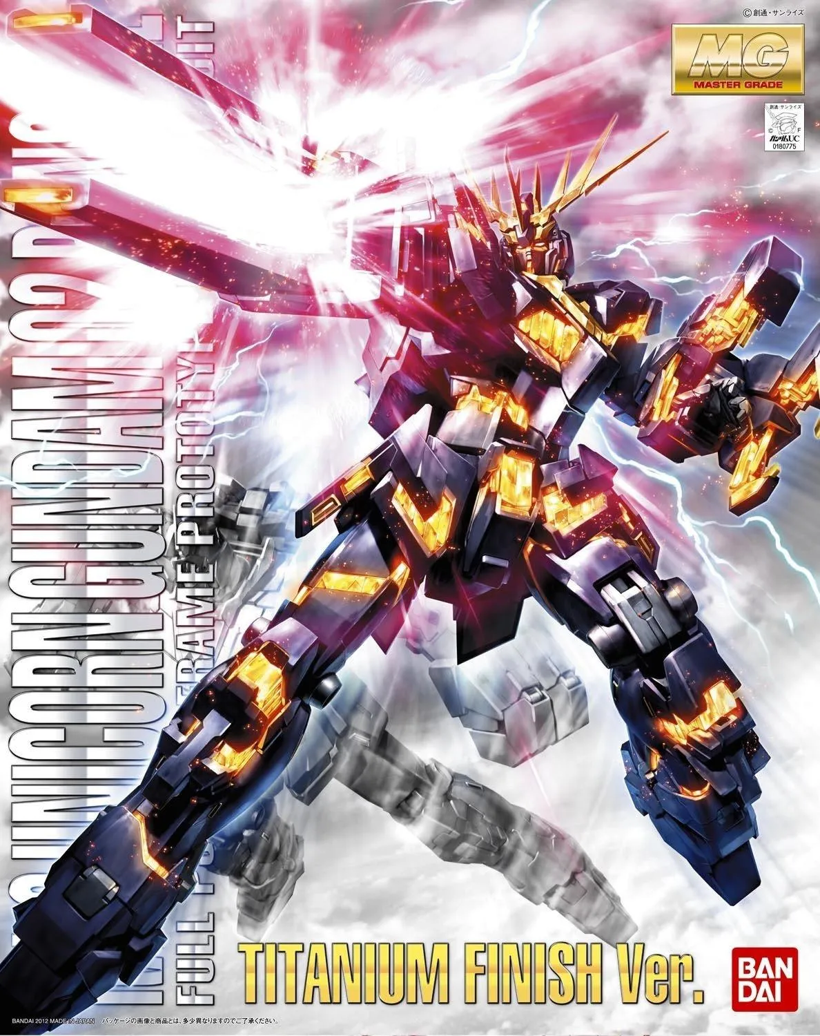 Holiday Catalog Gundam: Unicorn Gundam 02 Banshee Titanium Ver. MG Model