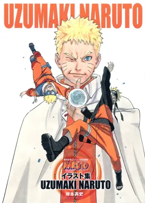 Chibi Collectible High Quality NARUTO ILLUSTRATION COLLECTION UZUMAKI NARUTO - JUMP COMICS