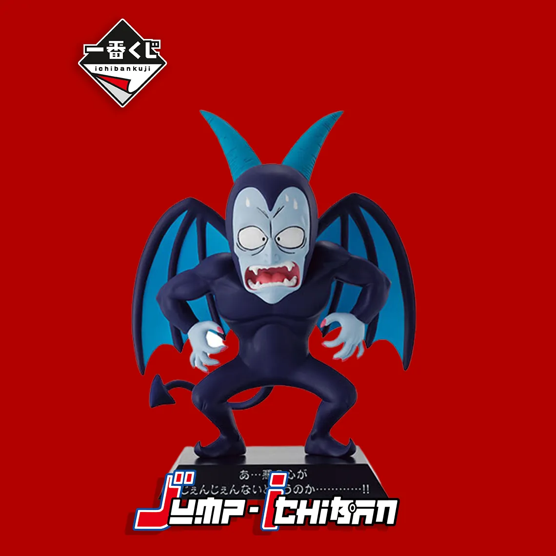 DRAGON BALL FIGURE ICHIBAN KUJI EX KAME SENRYU FIERCE PEOPLE - DRAGON ARCHIVES ACKMAN (F) Special Color Pilot Model