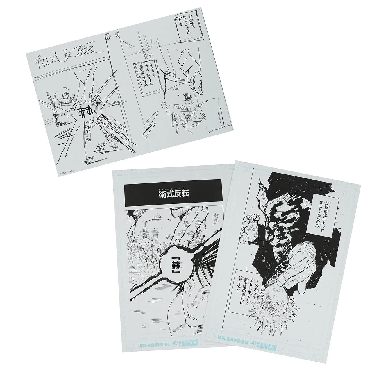 Fan Vote 2 Genga manuscript prints & 1 name print Gojo Satoru vs Fushiguro Jinji - Jujutsu Kaisen Exhibition