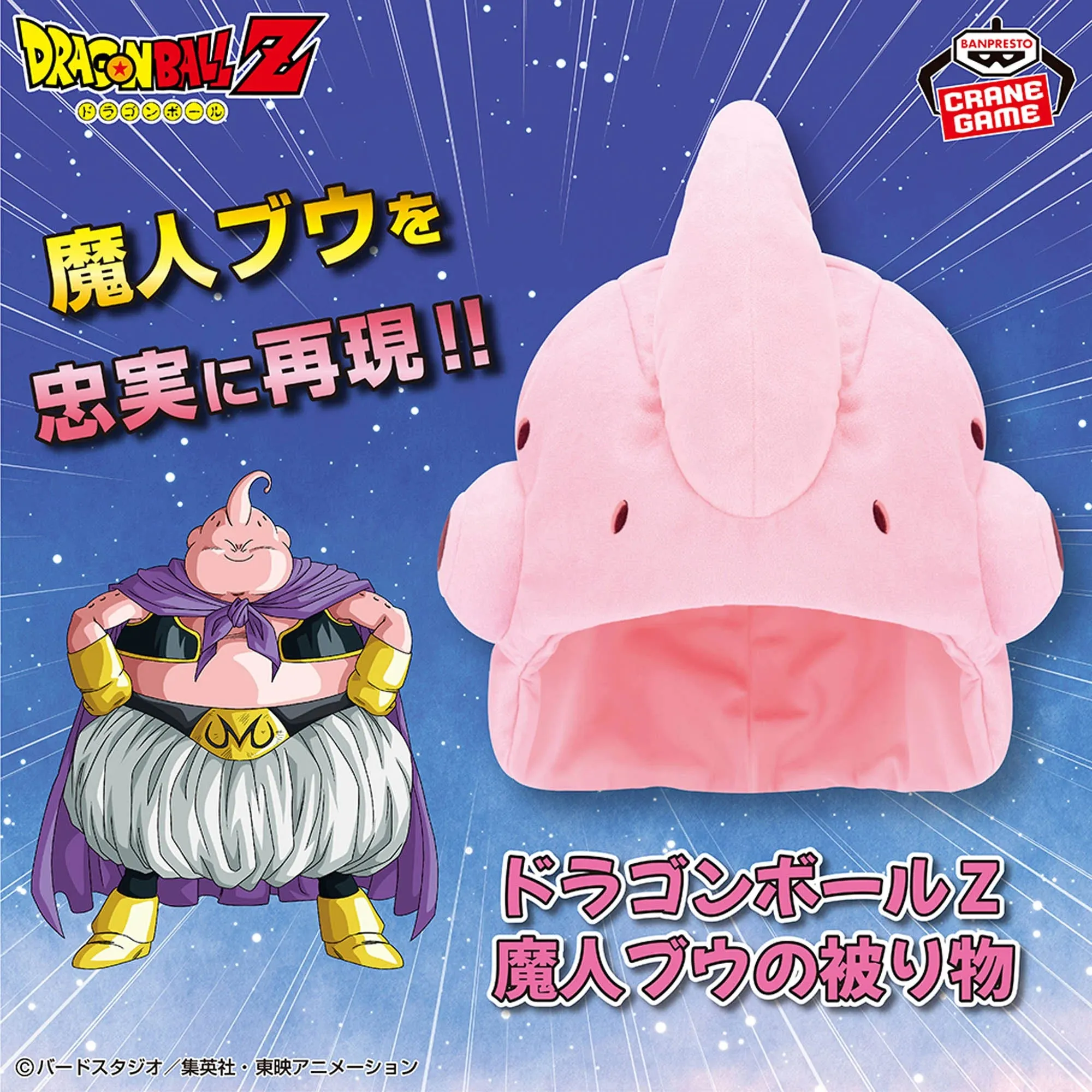 Dragon Ball Z Majin Buu Headgear Premium Goods Artisan Partnership