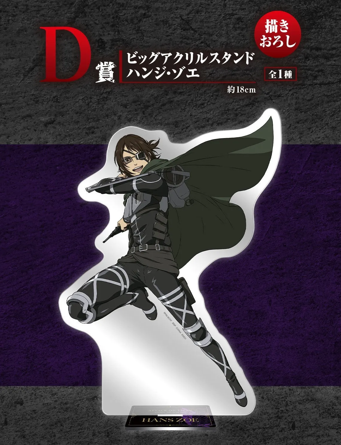 Beginner Friendly Winter Decoration ATTACK ON TITAN - SHINGEKI NO KYOJIN FIGURE ICHIBAN KUJI - IN SEARCH OF FREEDOM - PRIZE D - HANJI ZOE