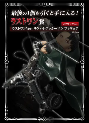 Animation Series Factory Direct ATTACK ON TITAN - SHINGEKI NO KYOJIN FIGURE ICHIBAN KUJI - IN SEARCH OF FREEDOM - PRIZE LAST ONE - LEVI ACKERMAN