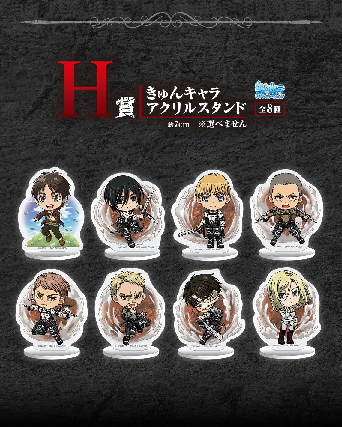 Global Citizen PVC Collectible ATTACK ON TITAN - SHINGEKI NO KYOJIN ICHIBAN KUJI - IN SEARCH OF FREEDOM - PRIZE H - KYUN CHARA ACRYLIC STAND SET 8 Pcs