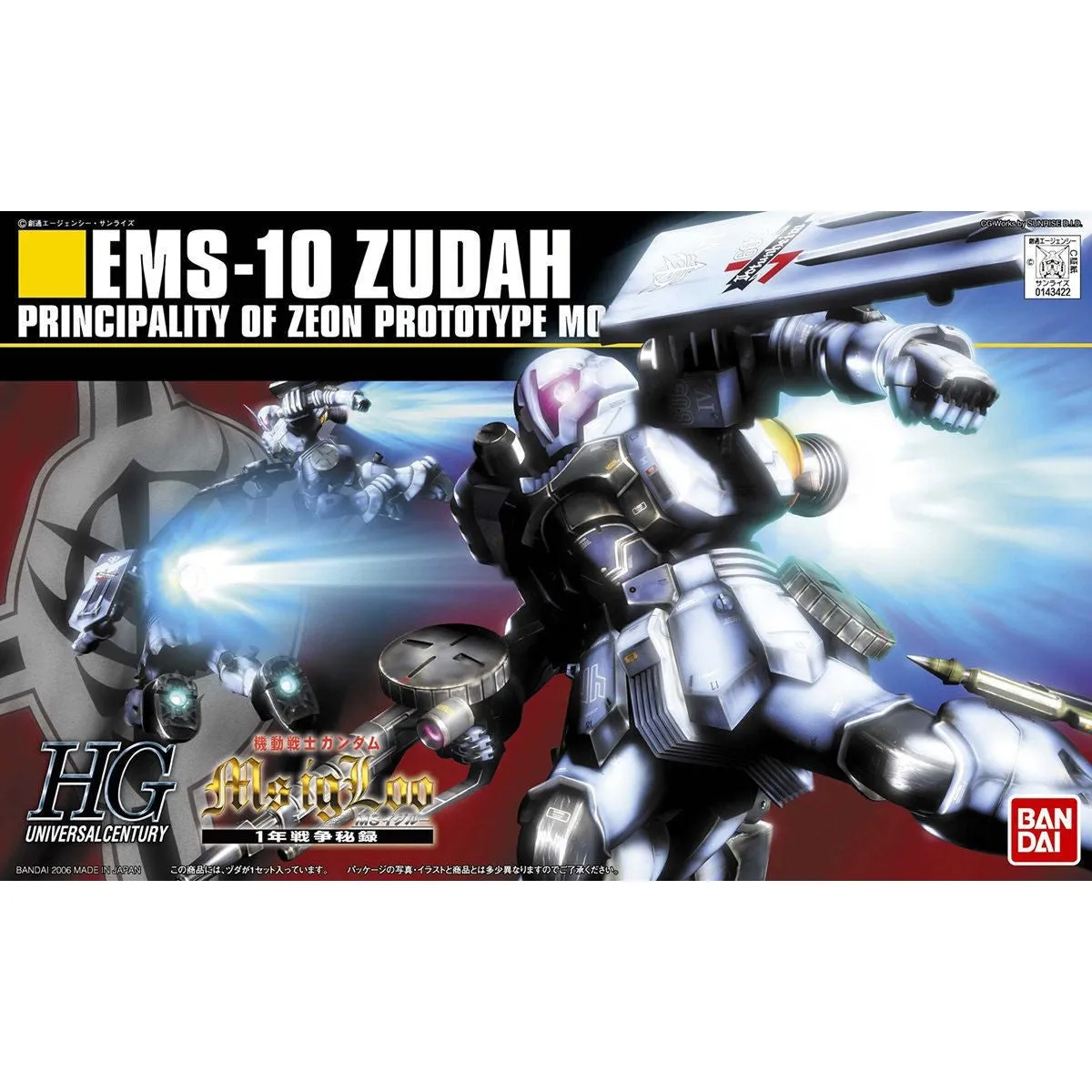 Gundam: Zudah HG Model Historical Leader Fantasy Elf