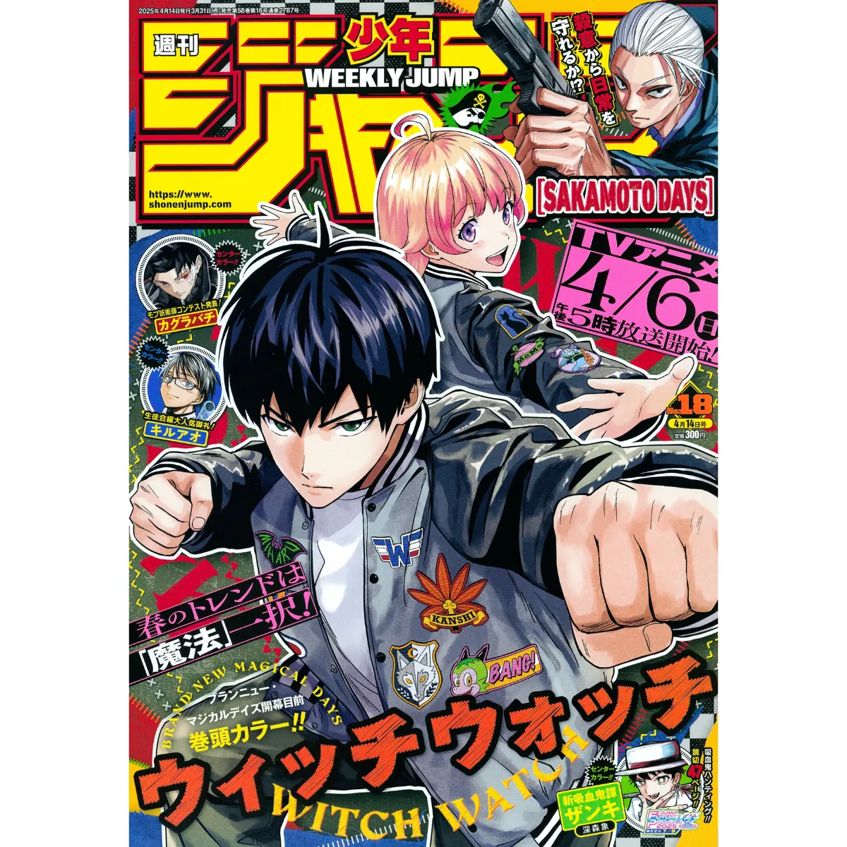 Weekly Shonen Jump 18 - 2025 Witch Watch Vinyl Statue