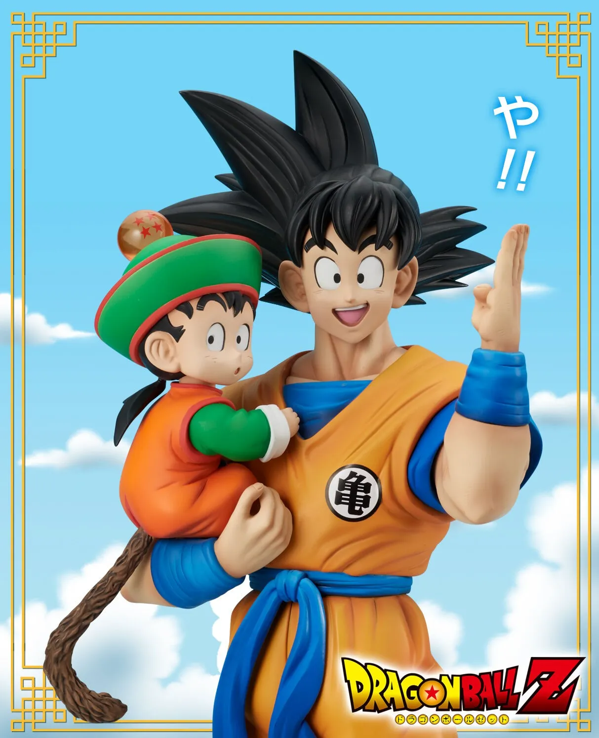 Character Item DRAGON BALL Z FIGURE GIGANTIC SERIES SON GOKU & SON GOHAN SPECIAL COLOR VER.
