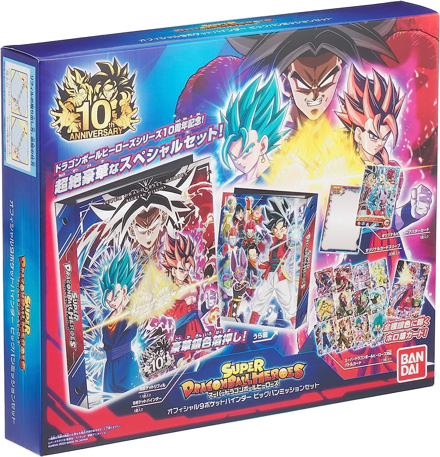 BANDAI SUPER DRAGON BALL HEROES OFFICIAL 9 POCKET BINDER BIG BANG SET Asian Art Everyday Use