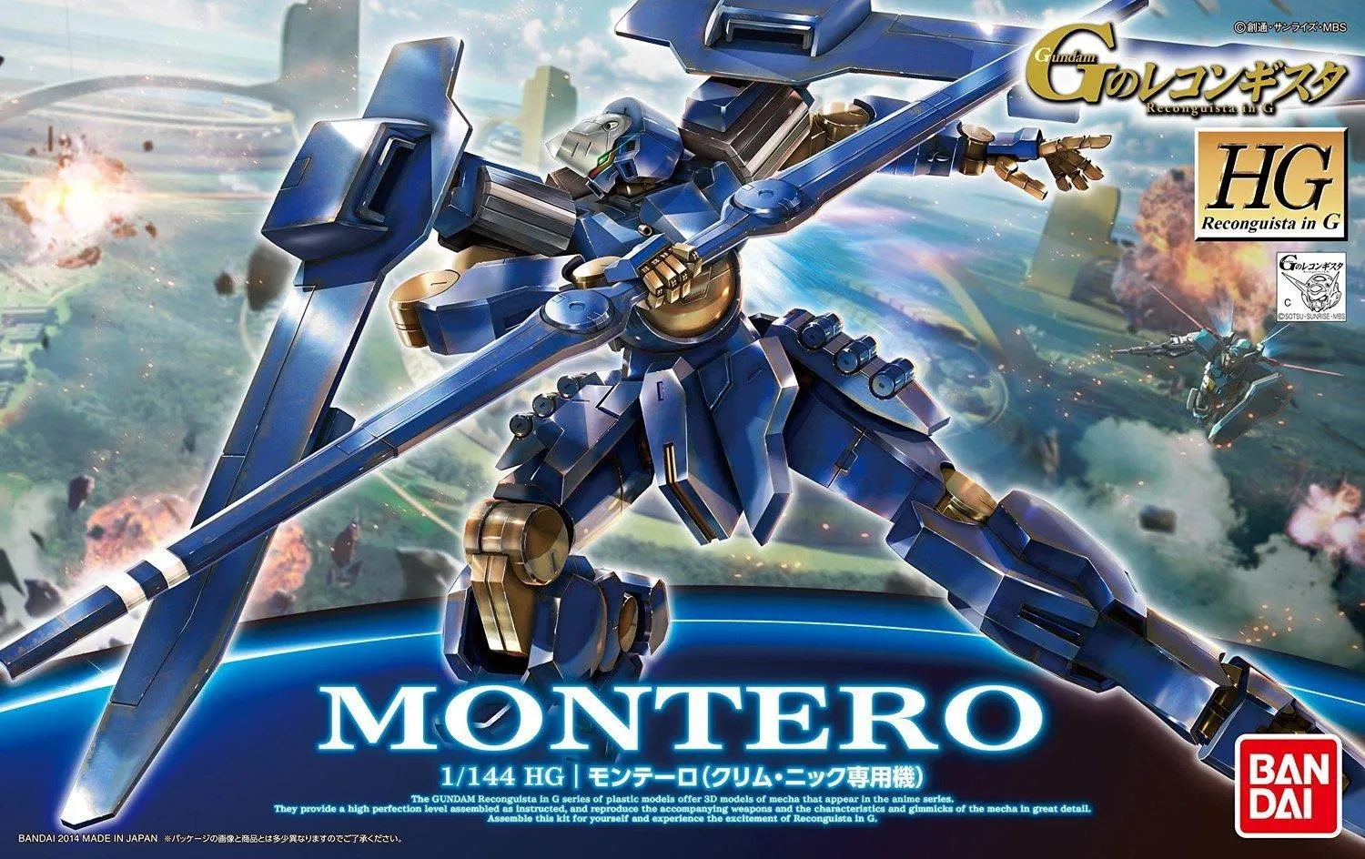 Sky Animal Detailed Toy Gundam: Montero HG (Reconguista in G) Model