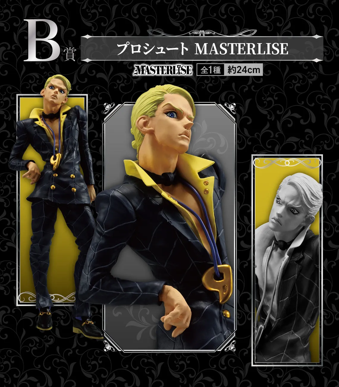 ICHIBAN KUJI JOJO'S BIZARRE ADVENTURE GOLDEN WIND HITMAN TEAM - B PRIZE PROSCIUTTO MASTERLISE PVC Object