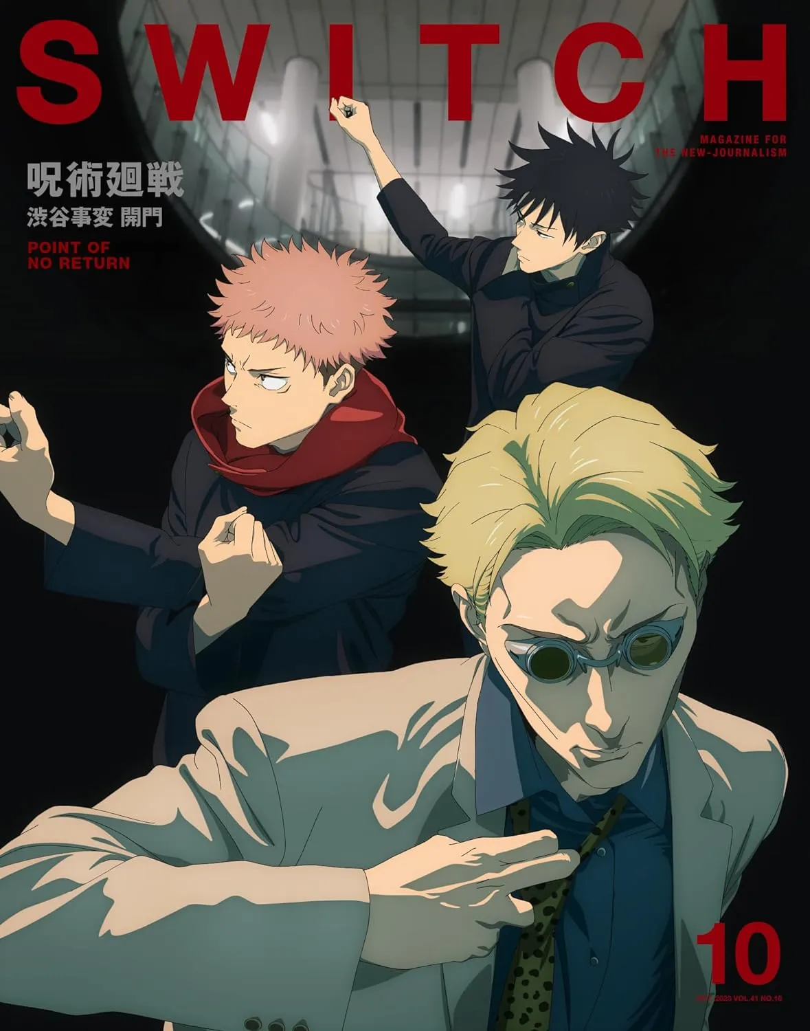 Cyborg Design Brand Collaboration SWITCH VOL.41 NO.10 SPECIAL EDITION JUJUTSU KAISEN SHIBUYA INCIDENT KAIMON