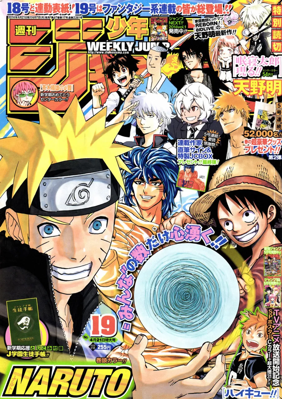 Modern Icon WEEKLY SHONEN JUMP 19-2014 NARUTO