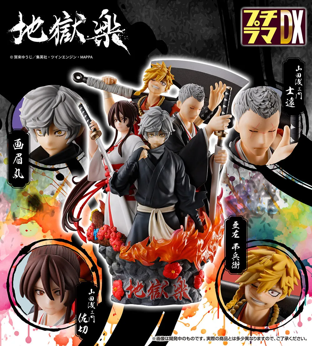 Hell's Paradise Petit Rama DX - Hell's Paradise [Pre-Order December 2025] Adult Collection