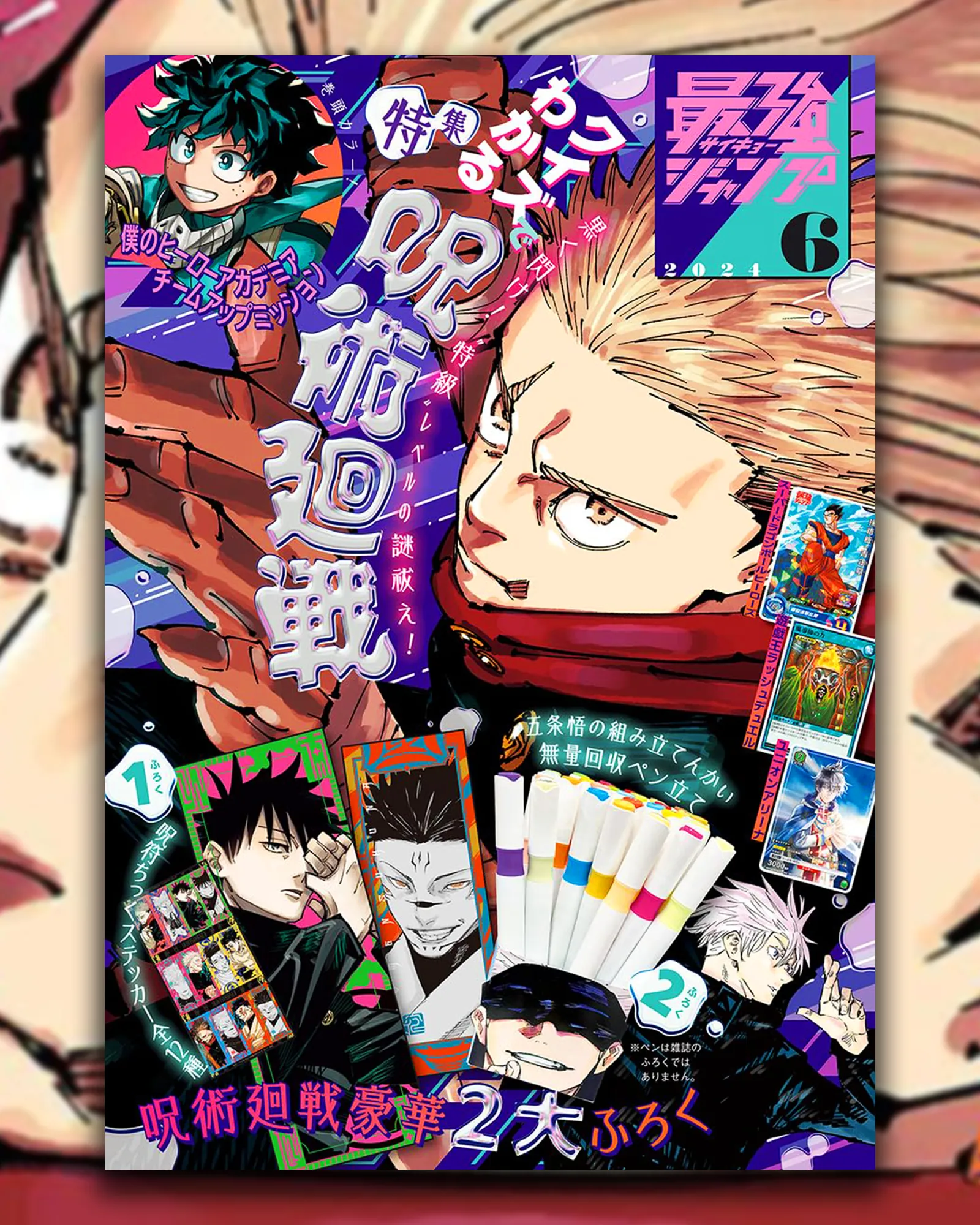SAIKYO JUMP 06-2024 JUJUTSU KAISEN + GOJO PEN HOLDER + STICKERS JUJUTSU KAISEN + SDBH CARD Miniature Decor