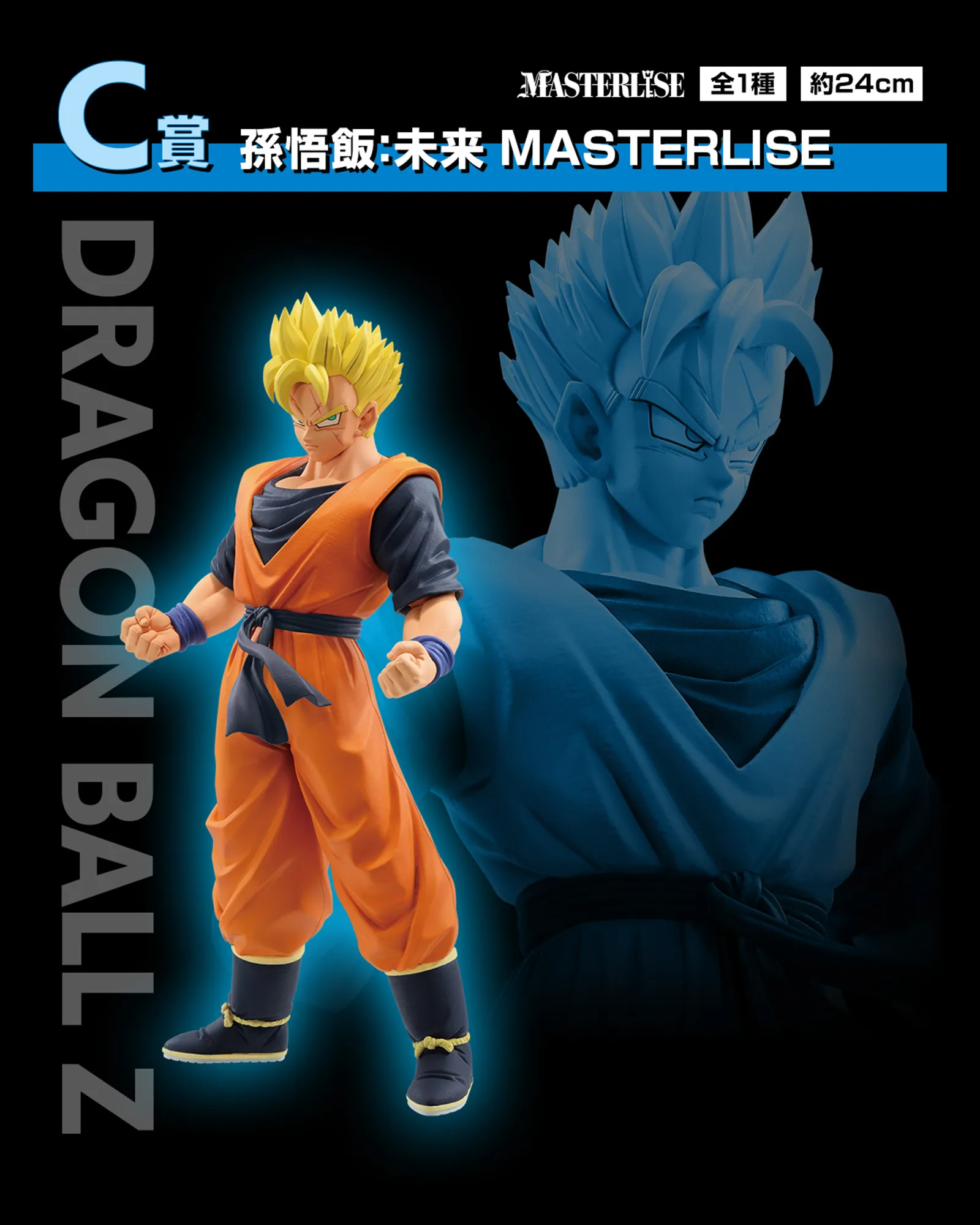 PVC Product DRAGON BALL FIGURE ICHIBAN KUJI - DUEL TO THE FUTURE!! - C PRIZE - FUTURE SON GOHAN MASTERLISE