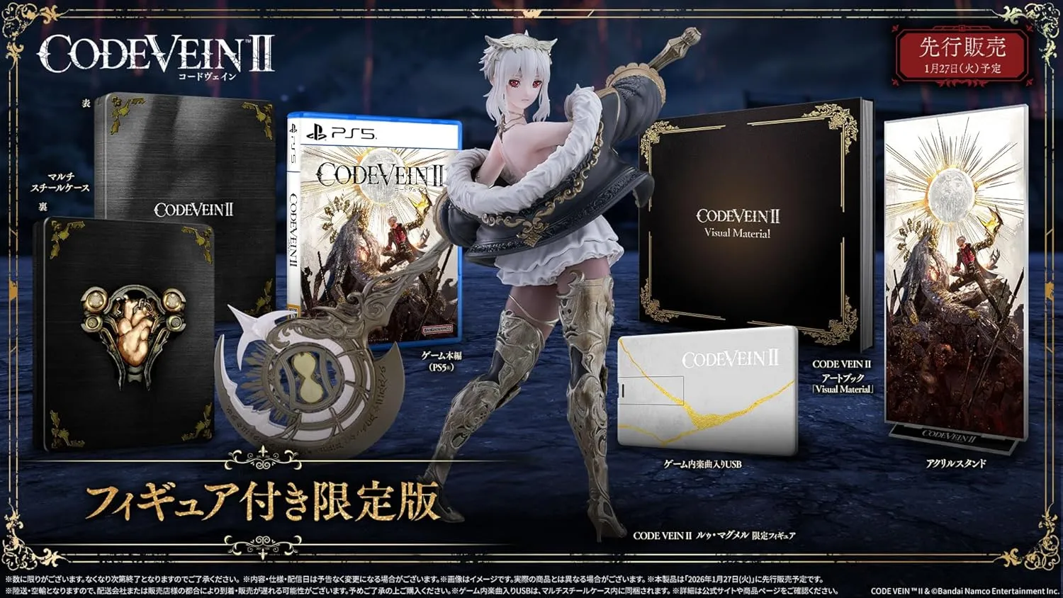 Code Vein II Limited Bonus Edition with Figure - PlayStation 5 [Pre-Order Jan 2026] Science fiction