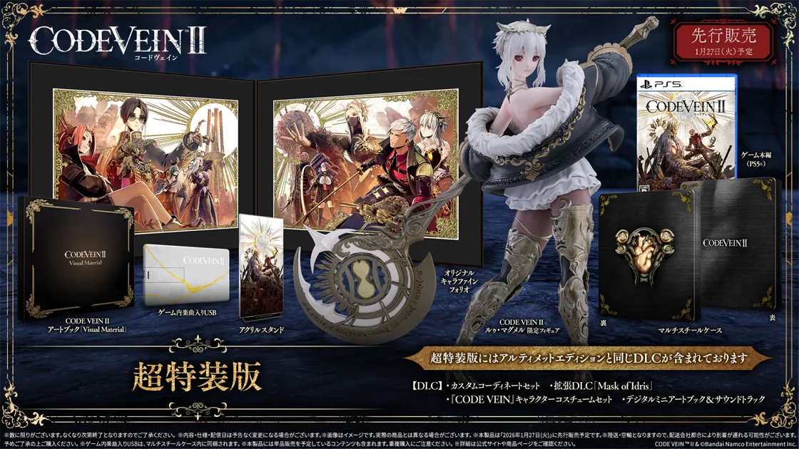 Code Vein II Super Special Limited Bonus Edition with Figure - PlayStation 5 [Pre-Order Jan 2026] Action figure Storage Solution