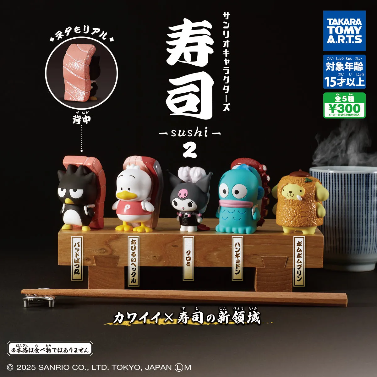Military Figure Kids Room CP3099 Sanrio Characters Sushi sushi 2