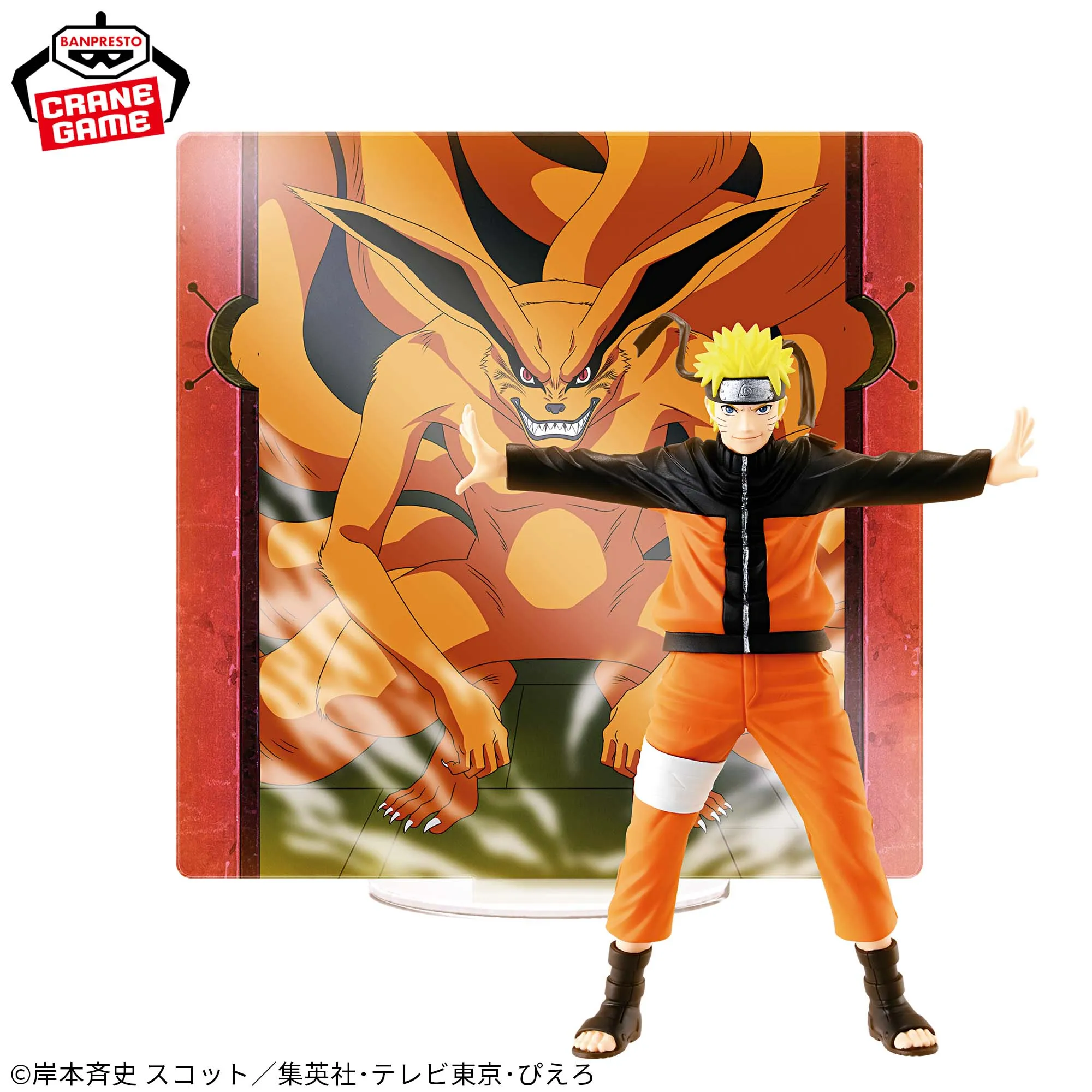 Superhero Unit Mainstream Appeal NARUTO Shippuden PANEL SPECTACLE - Battle Beyond Time - Uzumaki Naruto