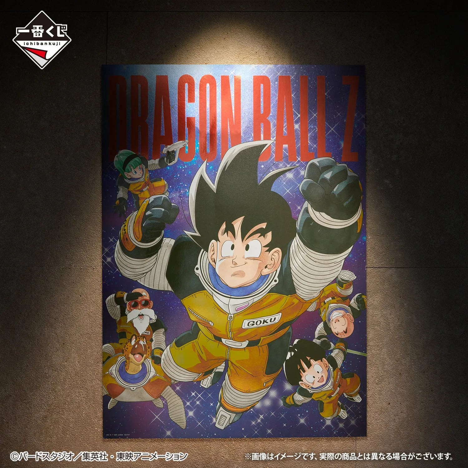 Luxury Collectible DRAGON BALL ICHIBAN KUJI VS OMNIBUS BRAVE - PRIZE F - BIG METALLIC SHEET