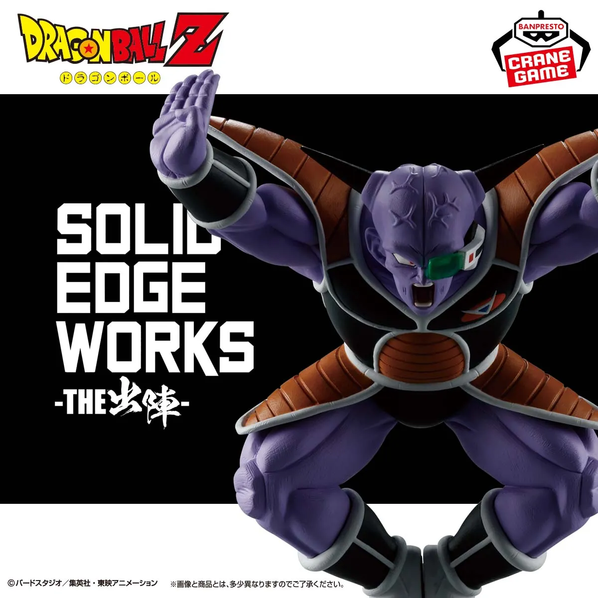 Traditional Craft Samurai Figure DRAGON BALL Z SOLID EDGE WORKS -THE DEPARTURE- 17 GINYU