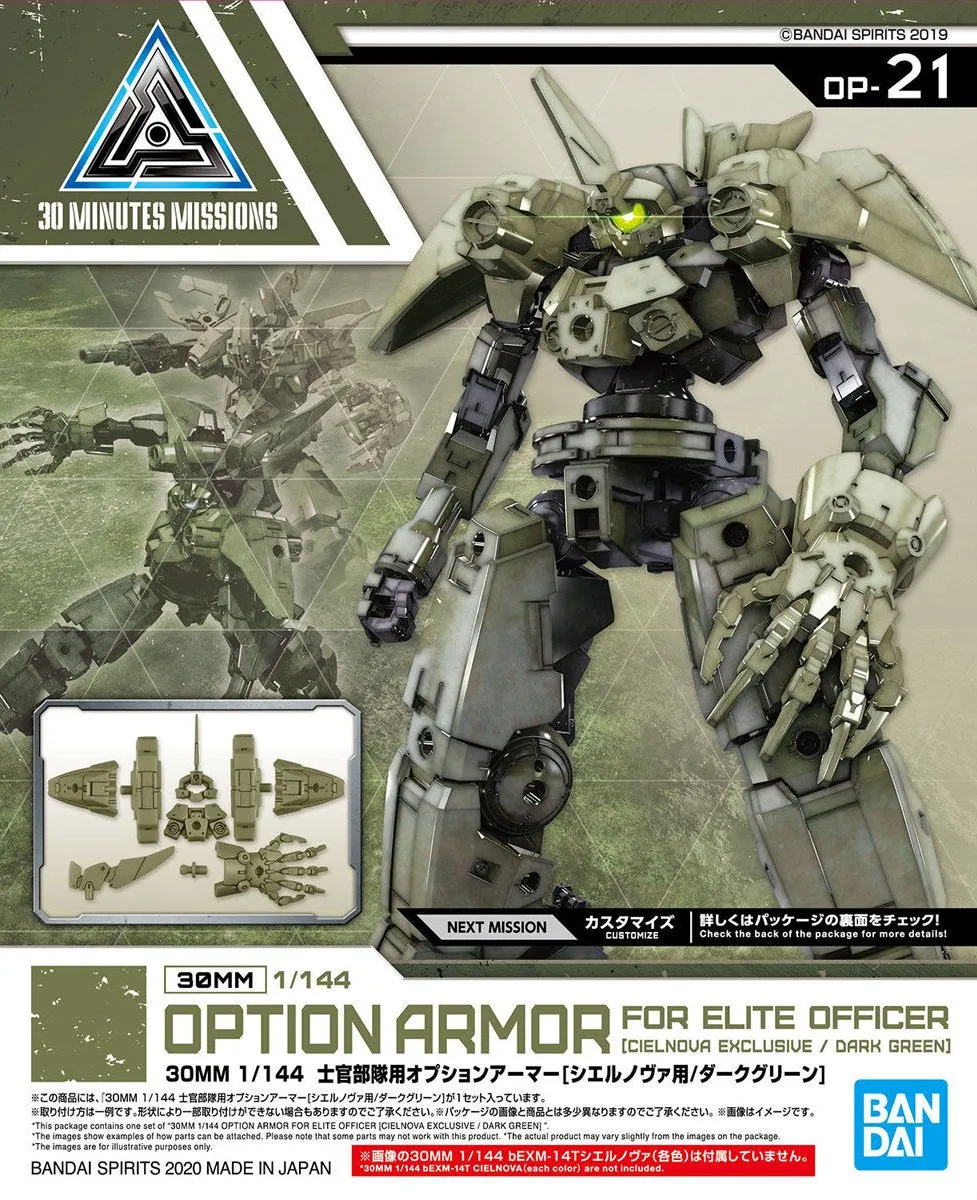 30 Minutes Missions: Option Armour for Elite Officer [Cielnova Exclusive/Dark Green] Model Option Pack Gaming Figure