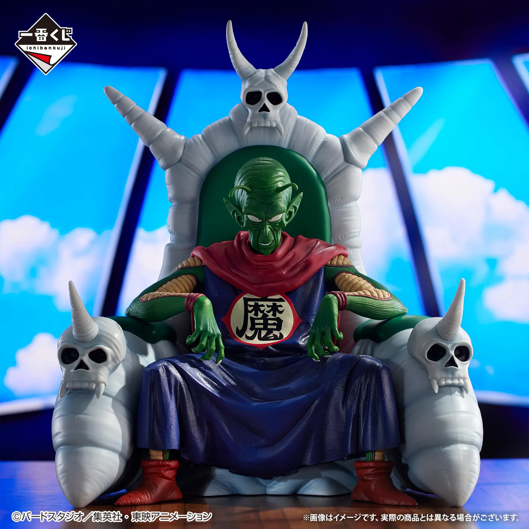 Chibi Showcase Anime Piece DRAGON BALL ICHIBAN KUJI - Dragon Ball EX Temple Above the Clouds - LAST ONE PRIZE - Piccolo Daimaoh MASTERLISE PLUS