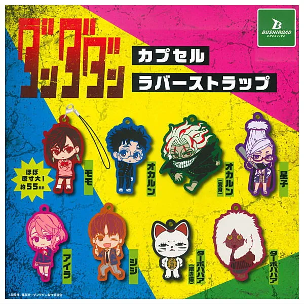 CP3084 Dandadan capsule rubber strap (rerun) Chibi Style Limited Showcase