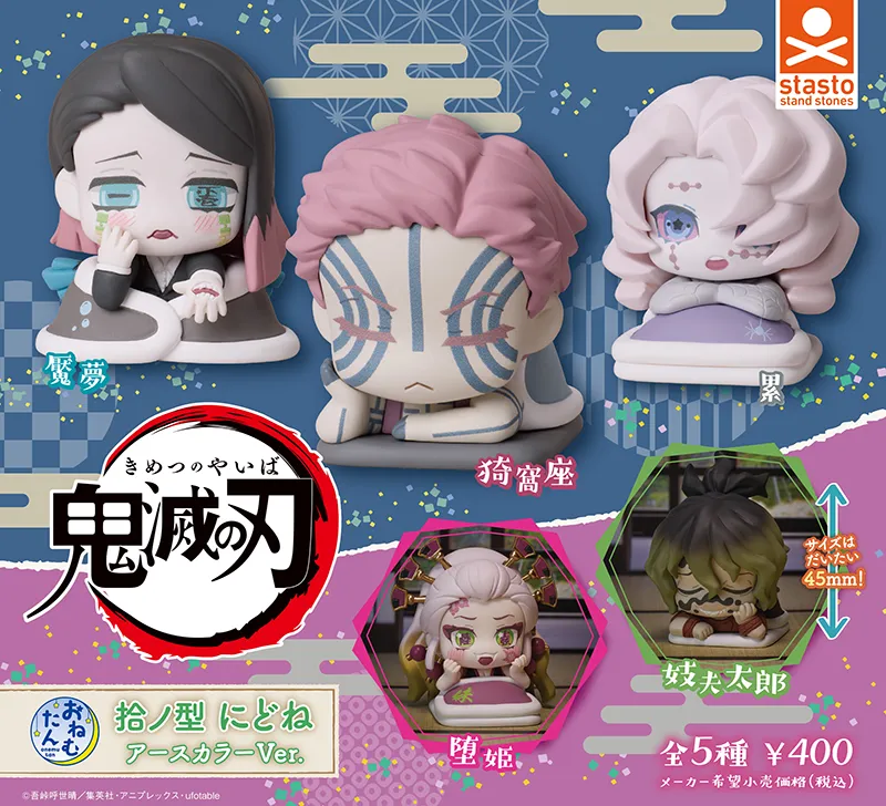 CP3088 Onemutan Demon Slayer: Kimetsu no Yaiba Tenth Form Nidone Earth Color Ver Showpiece Item