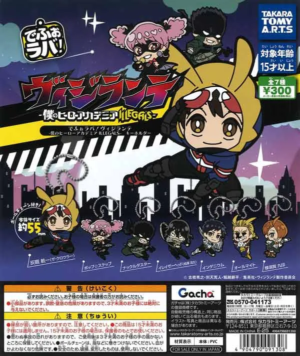 Art Showcase CP3091 Defolaba! Vigilante My Hero Academia ILLEGALS Keychain