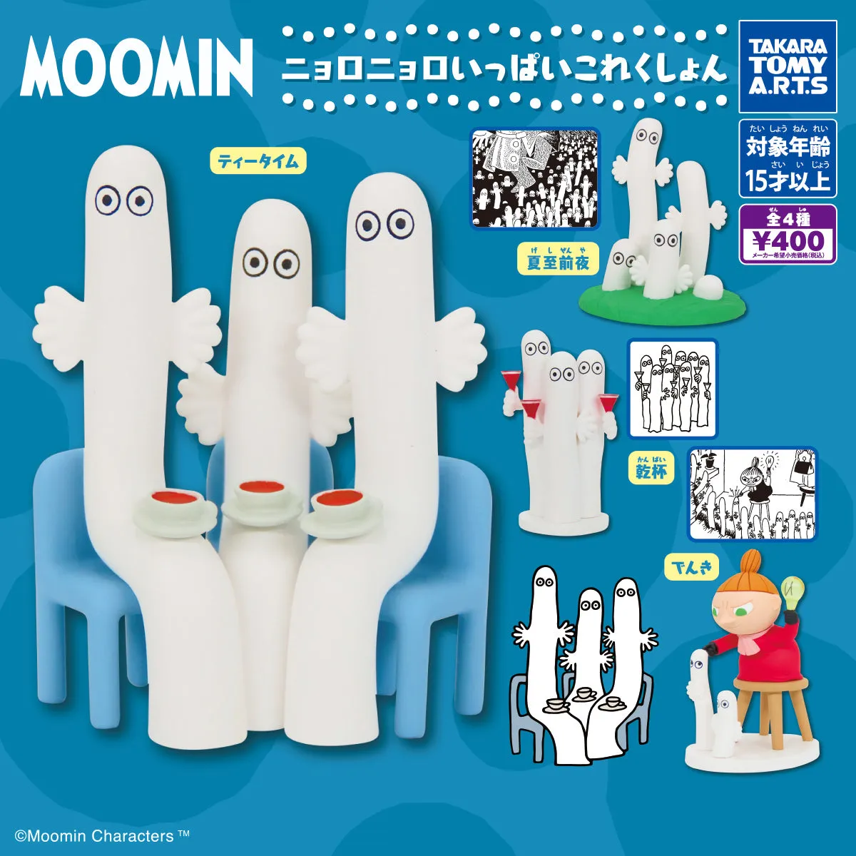 Hand Sculpted Dedicated Collector CP3096 MOOMIN Nyoronyoro-filled Collection (rerun)