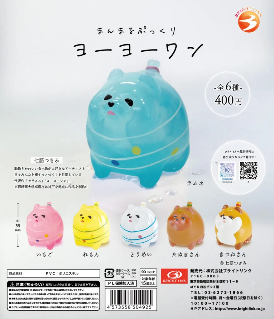 CP3101 Plump and Round Yo-Yo One NFT Figure Gaming Goods