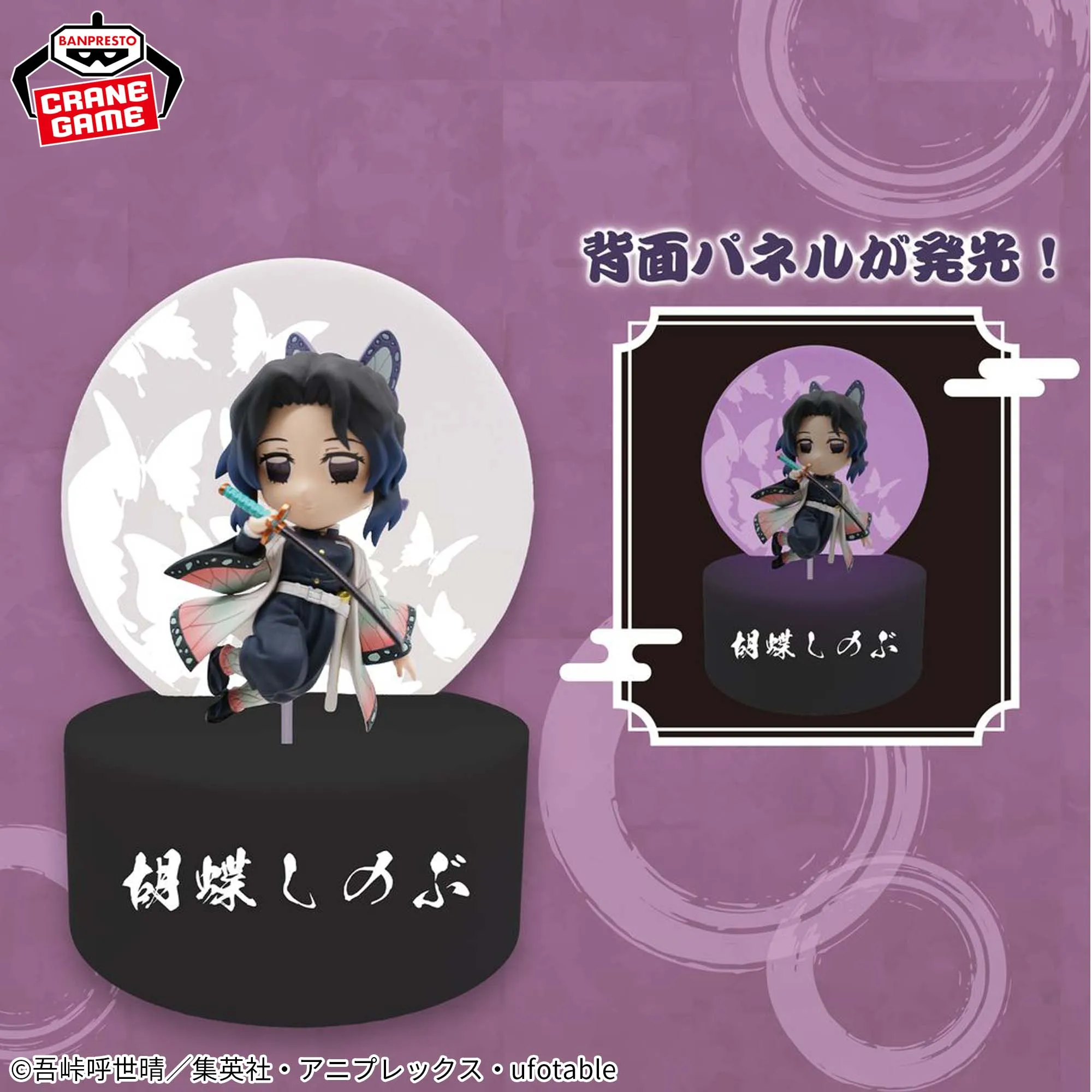 Demon Slayer Puchitto Akarimasu (Push and Light Up) - Shinobu Kocho Free Shipping