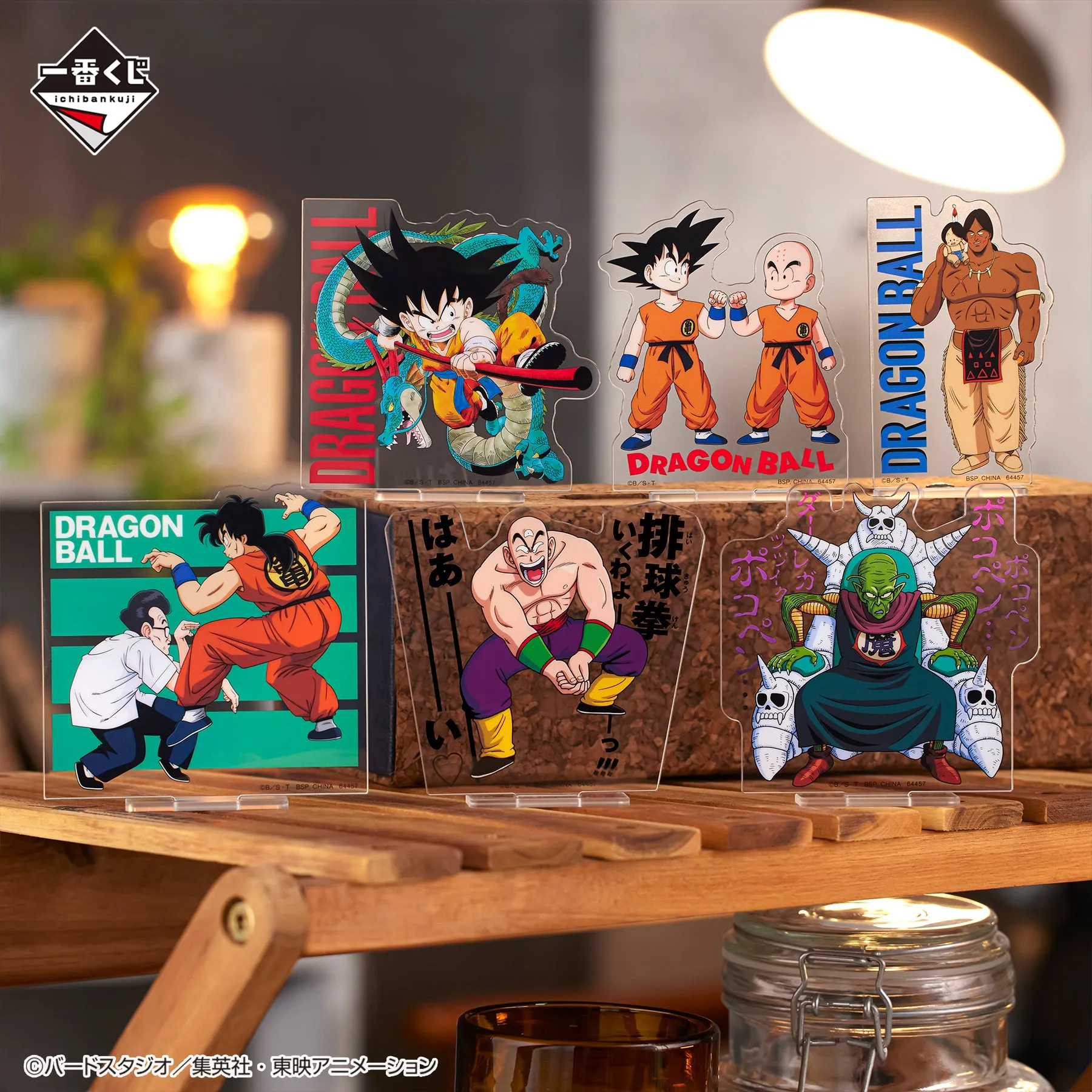 Mobile Game Robot Toy DRAGON BALL ICHIBAN KUJI - Dragon Ball EX Temple Above the Clouds - F PRIZE - Dragon Stand Collection complete set 6 Pcs