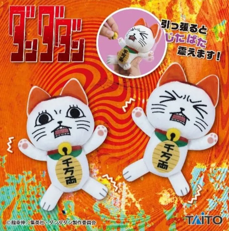 DANDADAN -  TREMBLING STUFFED TOY TURBO GRANNY (MANEKI NEKO) Anime Creation