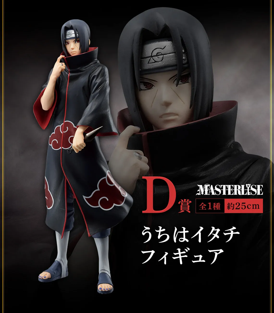 Gamer Setup Small Statue NARUTO SHIPPUDEN FIGURE ICHIBAN KUJI - KIZUNA SHINOBI - (D) UCHIHA ITACHI