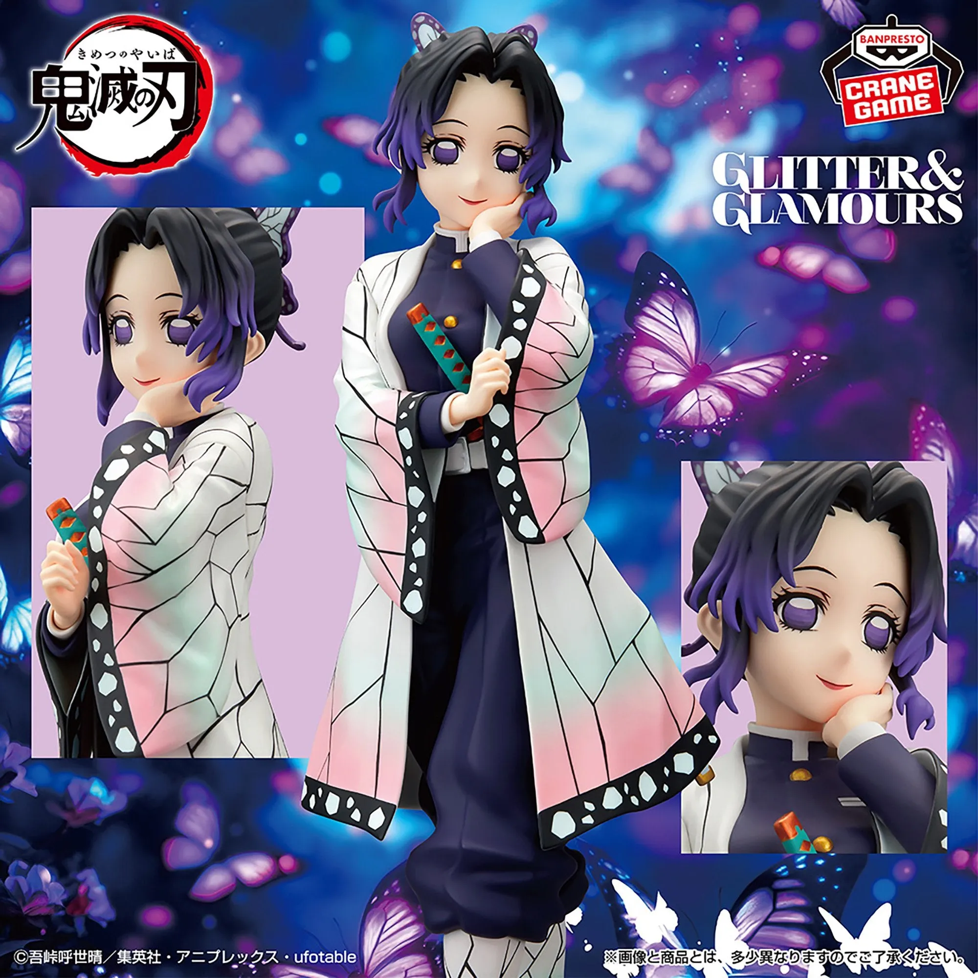 Demon Slayer Glitter & Glamours - Shinobu Kocho Gift For Him Plastic Statue